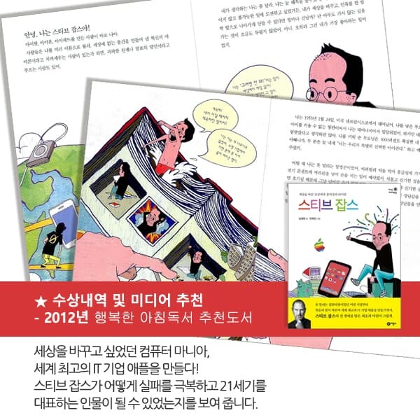 비룡소 지식 다다익선 베스트 25권 세트/상품권1만