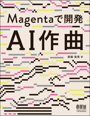 Magentaで開發AI作曲