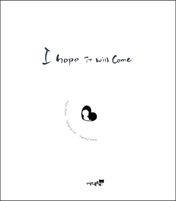 I hope it will come(와줬으면 좋겠어)