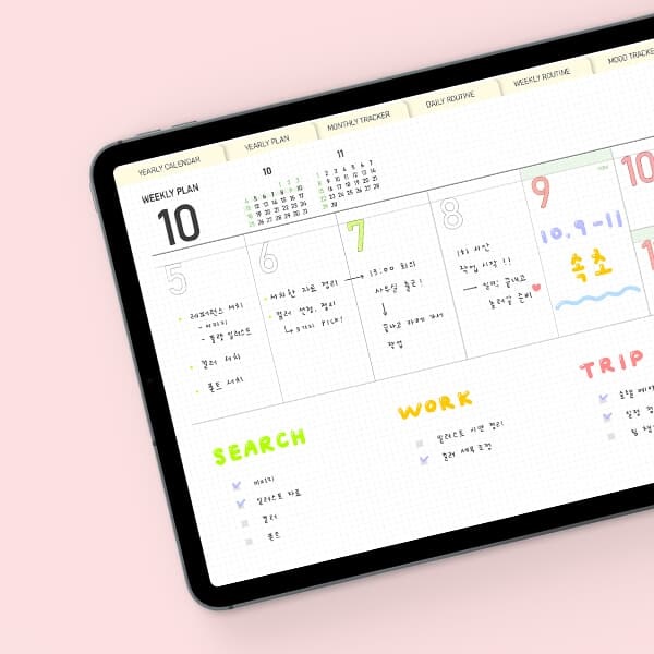 리훈 진짜휴일 다이어리 굿노트 속지 노타빌리티 서식 아이패드 갤탭