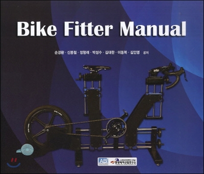 Bike Fitter Manual