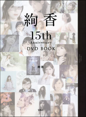 絢香15thAnniversaryDVD