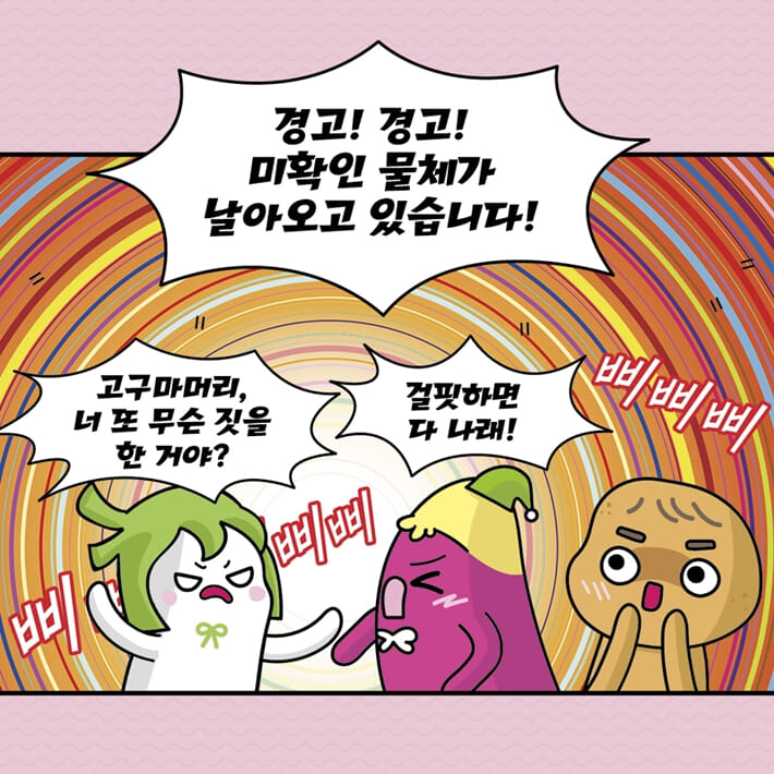 어쩔뚱땡 고구마머리TV 2 : 우주 탐험 2 반짝반짝 별들의 역습 : 호기심 상상력이 쑥쑥 자라나... - G마켓 모바일 어쩔뚱땡 고구마머리Tv 2 : 우주 탐험 2 반짝반짝 별들의 역습 : 호기심 상상력이 쑥쑥 자라나... - G마켓 모바일