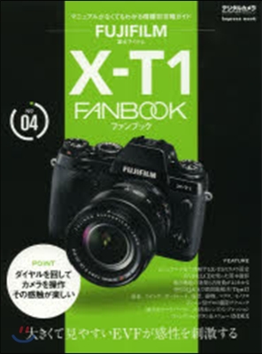 富士フイルム X－T1 FAN BOOK