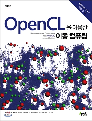OpenCL을 이용한 이종 컴퓨팅