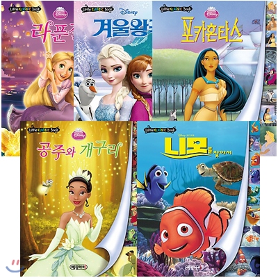 디즈니 세계명작 리틀클래식북 시리즈 21~25권 세트(전5권)