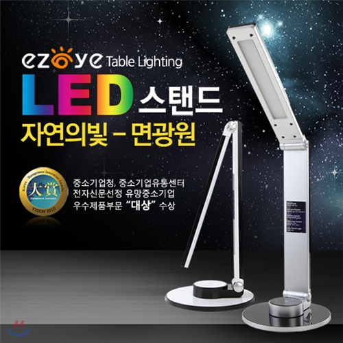 한일조명 이지아이 LED 면광원 스탠드-LED ST-2000/간접조명/밝기조절/USB충전가능/확산판넬/회전/각도조절