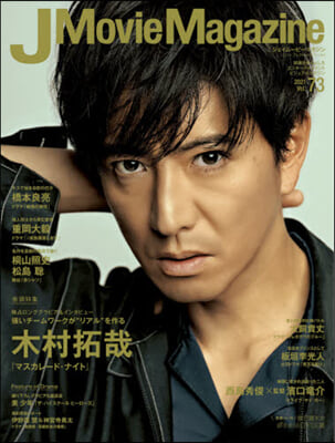 J Movie Magazine Vol.73