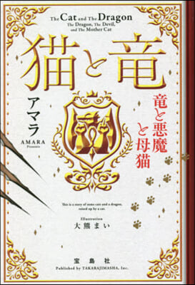 猫と竜 あらすじ 龍と猫 | アートの輪 猫と竜 アニメ
