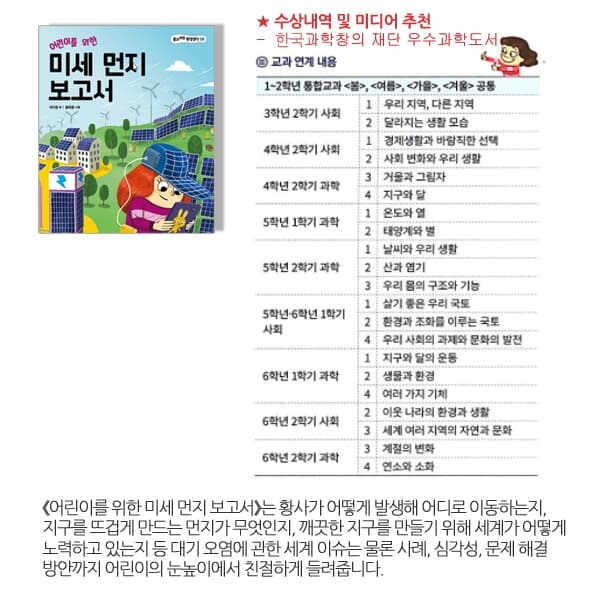 한국과학창의재단 선정 우수과학도서 24권 세트