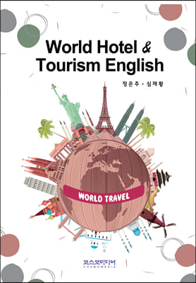 World Hotel&amp;Tourism English