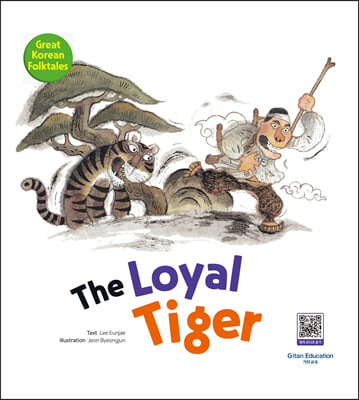 The Loyal Tiger