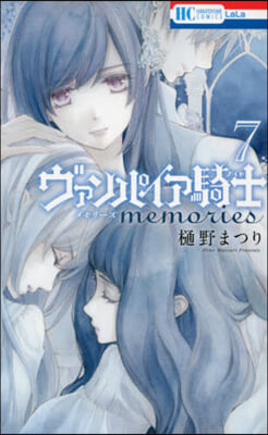 ヴァンパイア騎士 memories 7