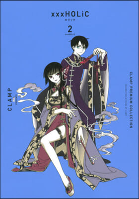 CLAMP PREMIUM COLLECTION ×××HOLiC 2