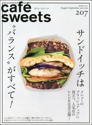 cafe－sweets vol.207
