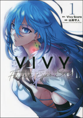 Vivy -Fluorite Eye&#39;s Song- 1