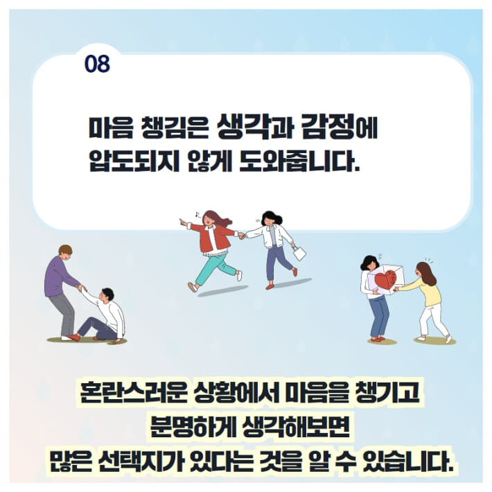 카드뉴스9
