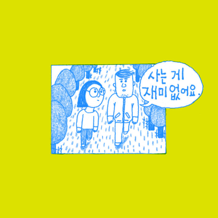 만화 그리는 법 - 예스24