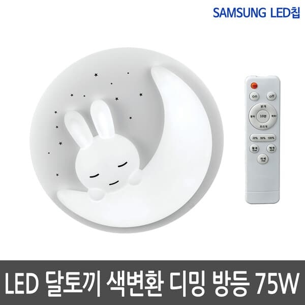 LED아크릴 방등 프리미엄 50W LED방등 삼성칩