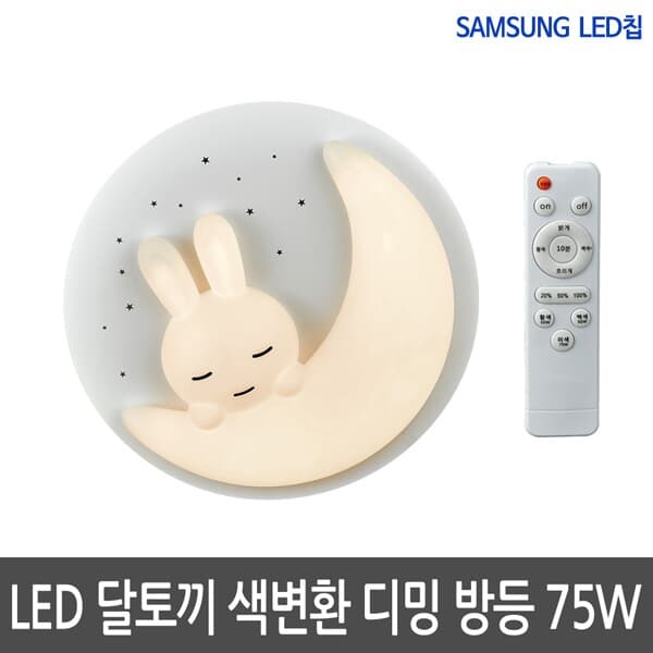 LED아크릴 방등 프리미엄 50W LED방등 삼성칩