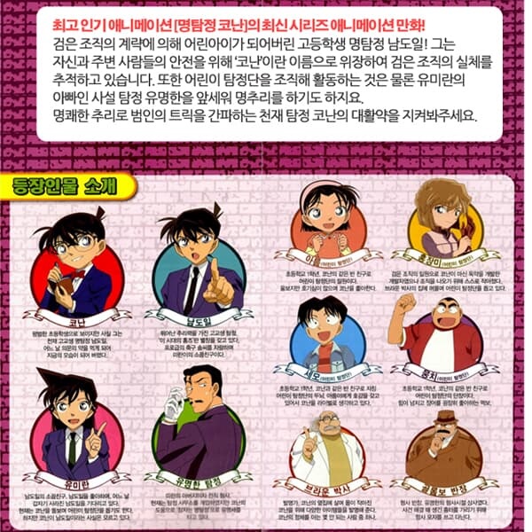 추리애니메이션 명탐정 코난 16기 1-5 5권세트