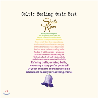 Sheila Ryan - Celtic Healing Music Best