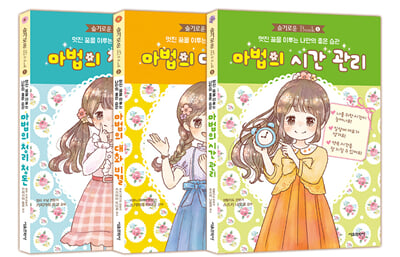 슬기로운 Book 1-3 세트-전3권