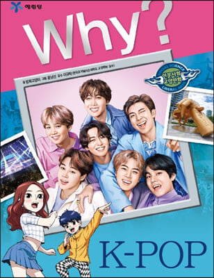 [중고-상] Why? K-POP