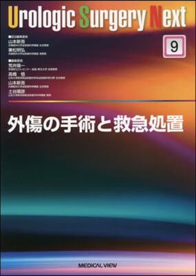 外傷の手術と救急處置