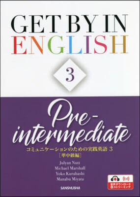 コミュニケ-ションのための實踐英語 3