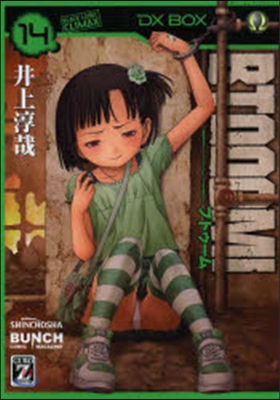 BTOOOM!  14