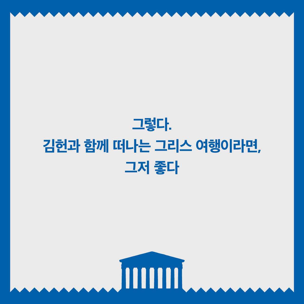 카드뉴스9