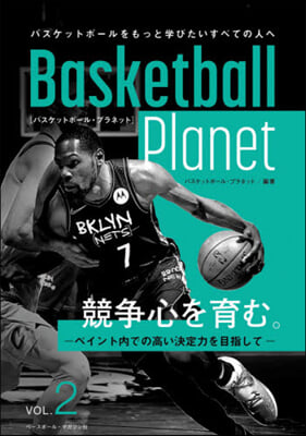 Basketball Planet VOL.2  