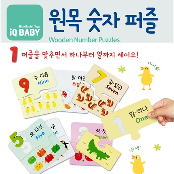 IQ 베이비 원목놀이 5종세트