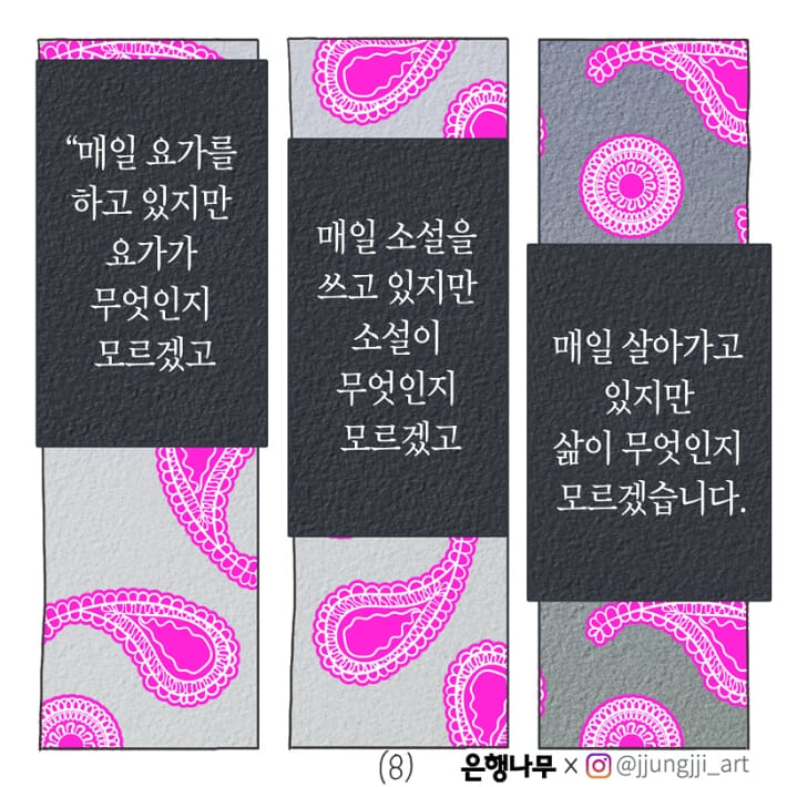 카드뉴스8