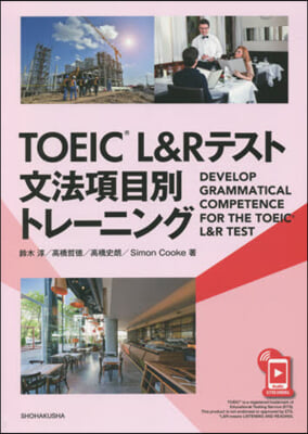 TOEIC L&amp;Rテスト文法項目別トレ-