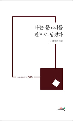 나는 문고리를 안으로 당겼다