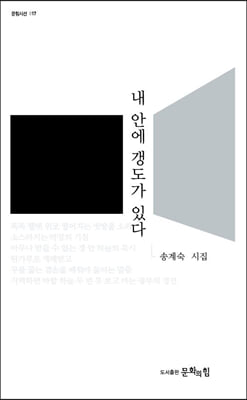 내 안에 갱도가 있다