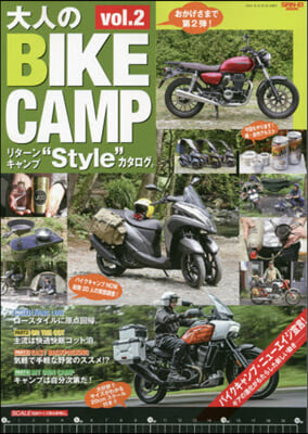 大人のBIKE CAMP   2