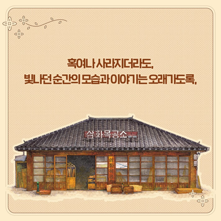 또 올게요, 오래가게 - 예스24