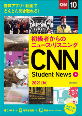 CNN Student New ’21秋