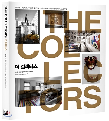 THE COLLECTORS 더 컬렉터스