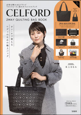 CELFORD 2WAY QUILTING BAG BOOK