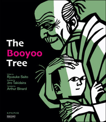 TheBooyooTree モチモチの木