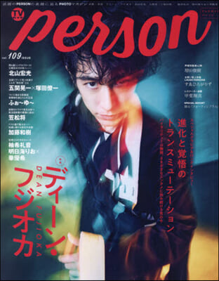 TVガイド person 109