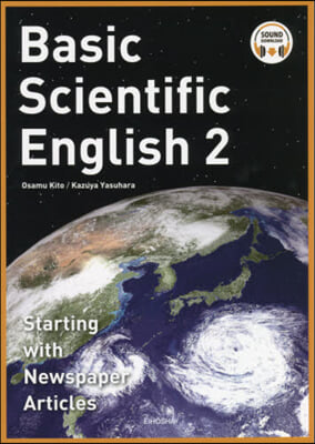 ニュ-ス記事で學ぶやさしい科學英語 2