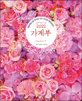 2022 가계부