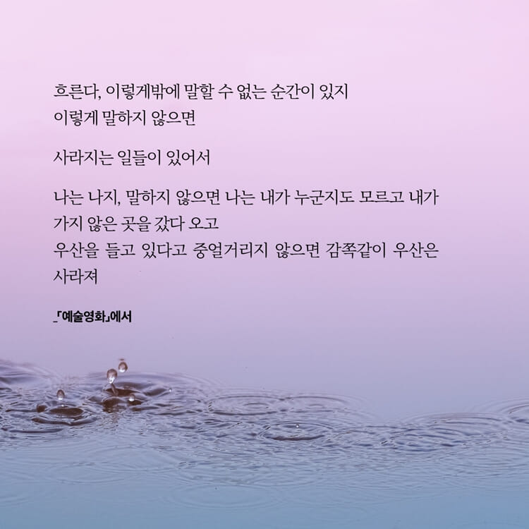 [전자책] 비에 도착하는 사람들은 모두 제시간에 온다 - 예스24 [전자책]비에 도착하는 사람들은 모두 제시간에 온다 - 예스24
