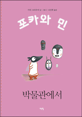 박물관에서