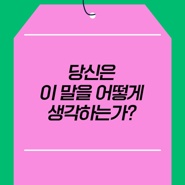 카드뉴스2